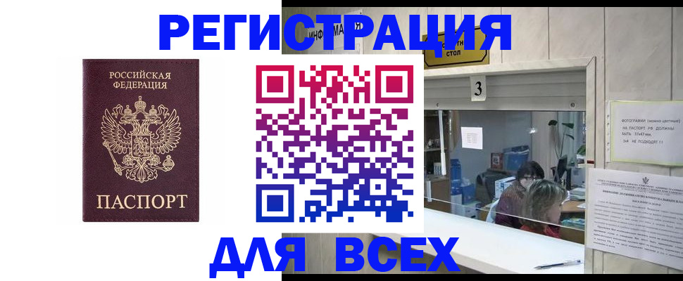 прописка 2025 в Майском