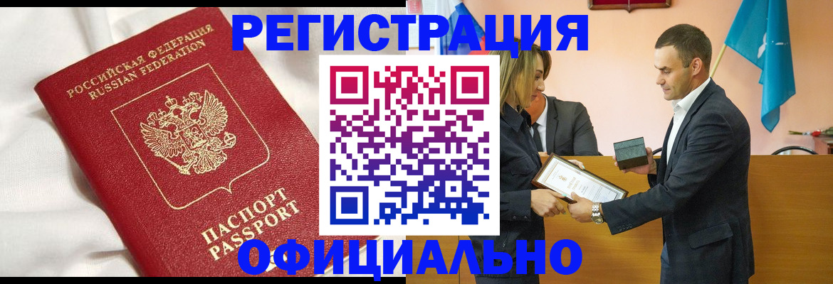 прописка от собственника в Майском