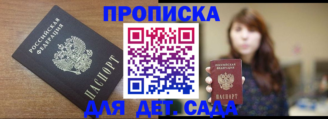 прописка поиск в Майском