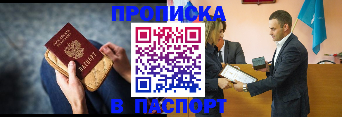 временная регистрация гарантия в Майском