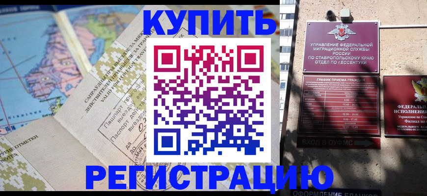 прописка паспорт в Майском