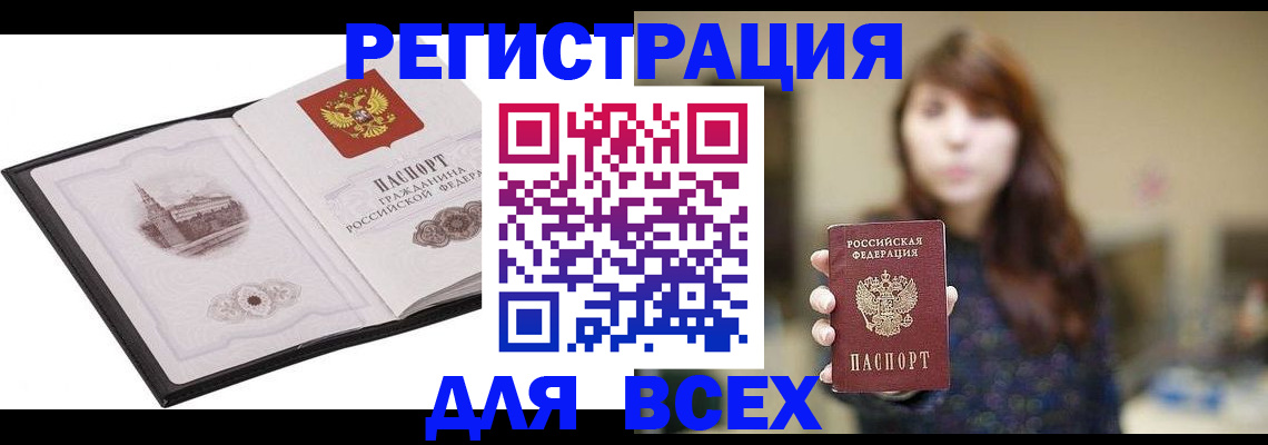 прописка в квартире в Майском