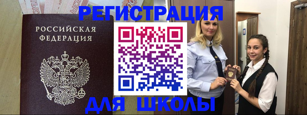 прописка в квартире в Майском