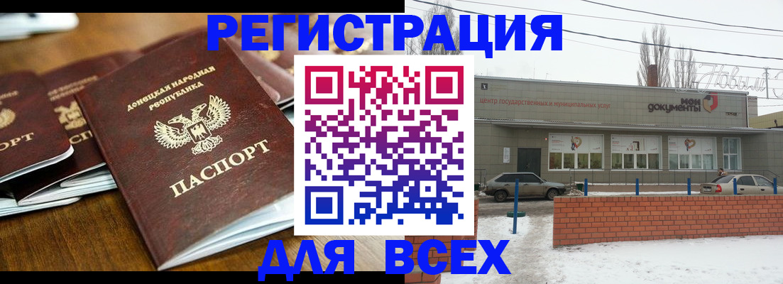 временная регистрация в квартире в Майском