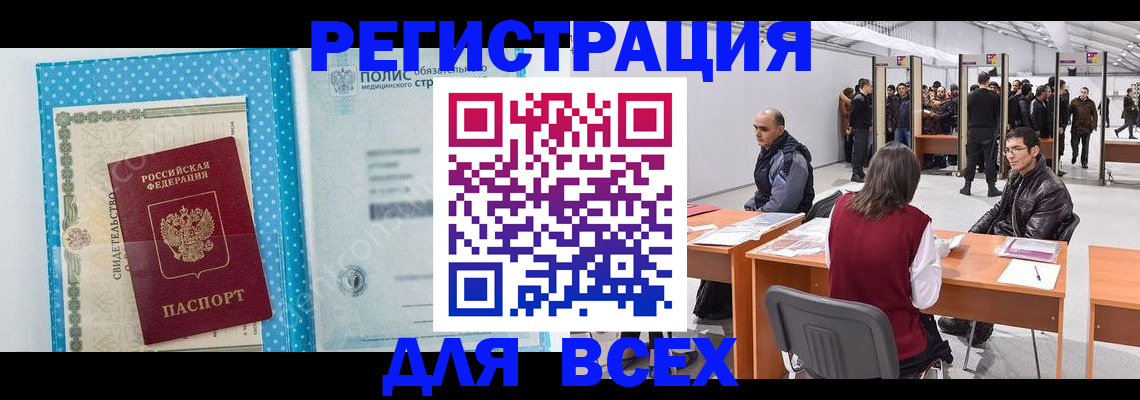 временная регистрация гарантия в Майском